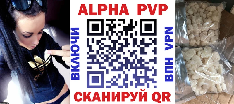 Alpha-PVP мука  KRAKEN вход  Копейск  купить наркоту 
