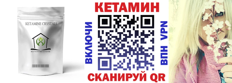 даркнет формула  Копейск  Кетамин VHQ 