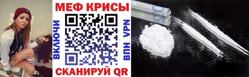 МЯУ-МЯУ mephedrone  Копейск 