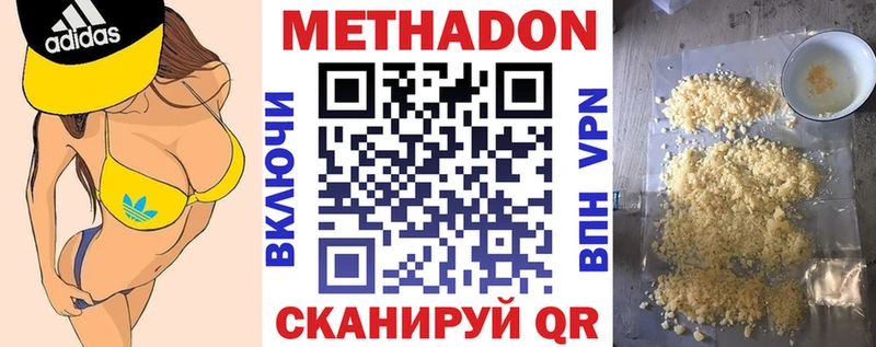 МЕТАДОН белоснежный  Копейск 